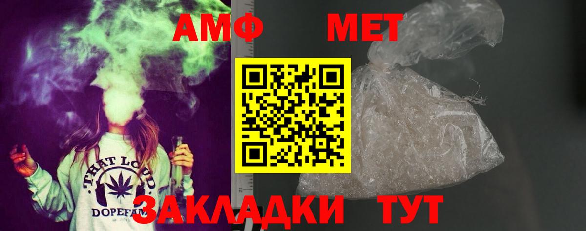 Лабинск  Амфетамин  Вход с VPN  Amphetamine  Амфетамин Розовый 