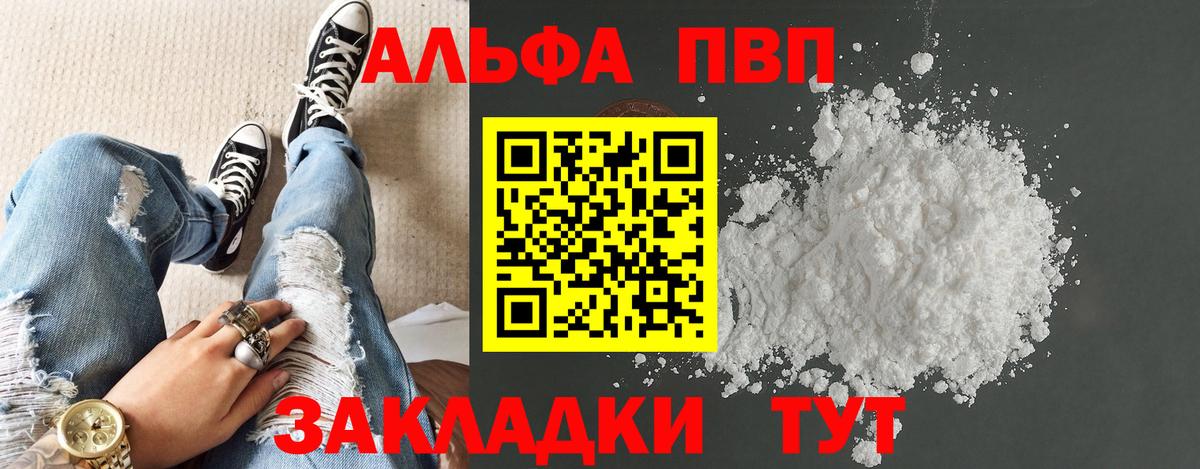 Alpha-PVP кристаллы Лабинск