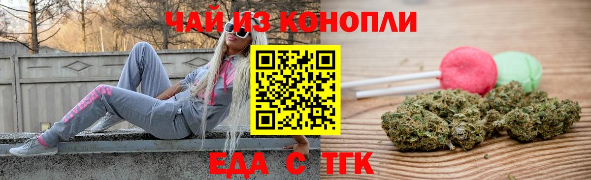 Лабинск  Canna-Cookies конопля  Вход с VPN 