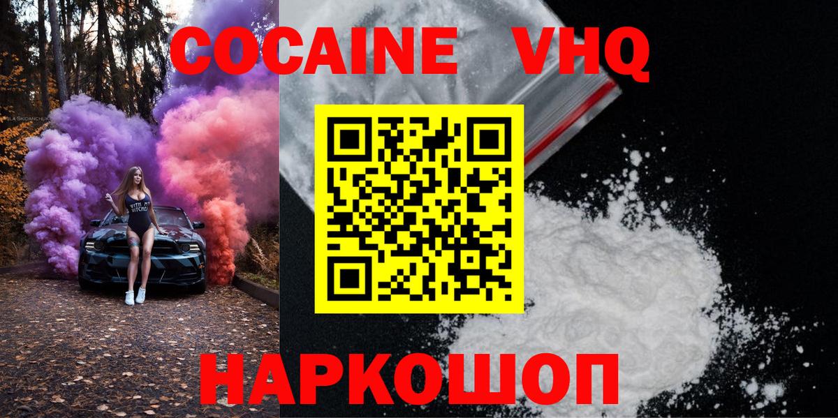 Лабинск  магазин  наркотиков  Вход с VPN  КОКАИН Эквадор 