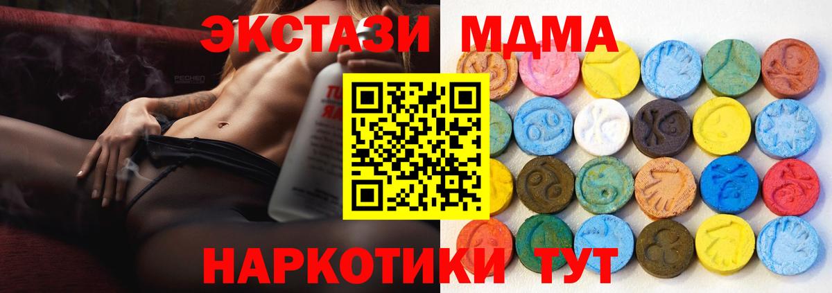 Экстази mix Лабинск
