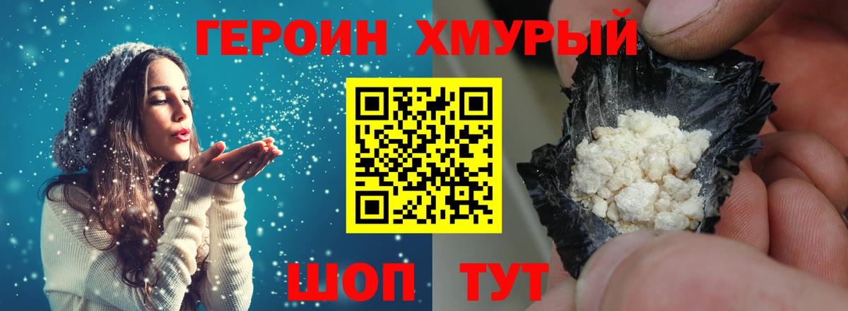 Героин гречка  Вход с VPN  Лабинск 
