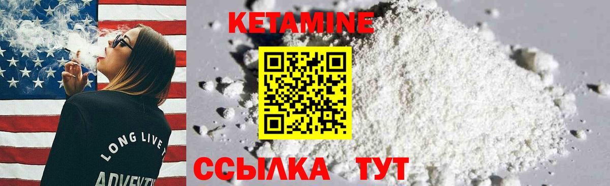 Лабинск  Кетамин ketamine  Вход с VPN 
