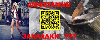амфетамин Жуковский