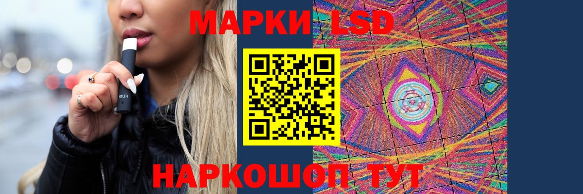 Лсд 25 экстази кислота Лабинск