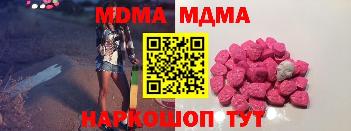 MDMA VHQ  МДМА  Вход с VPN  Лабинск  МДМА молли 