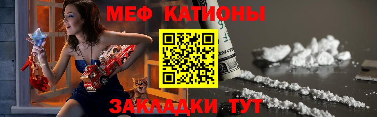 МЕГА рабочий сайт  МЕФ  Лабинск  МЯУ-МЯУ мука  Вход с VPN  Меф 4 MMC 