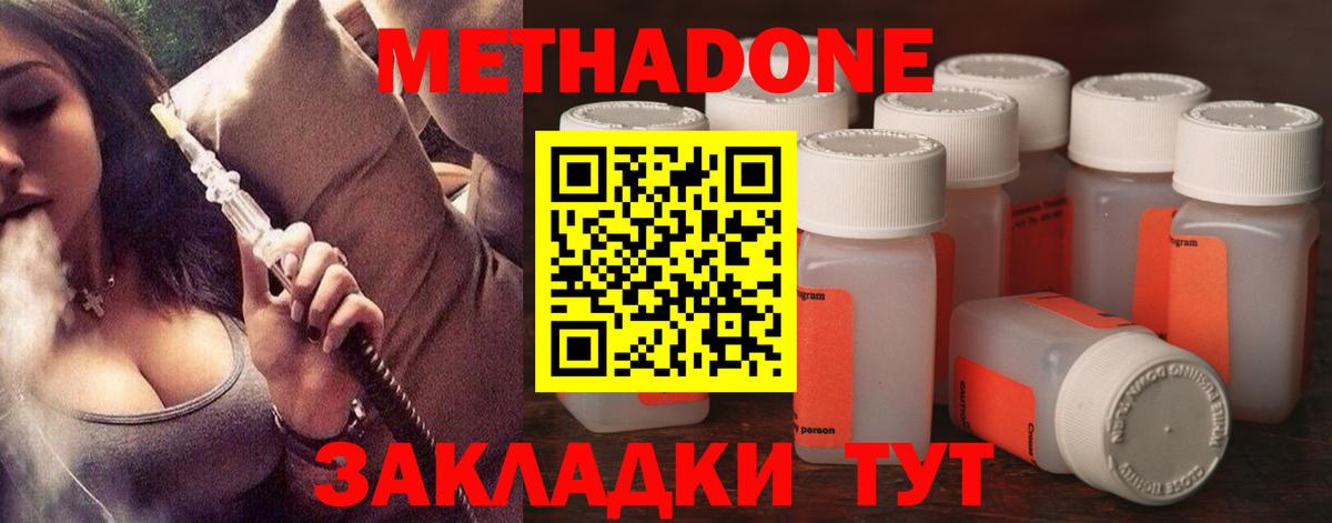 МЕТАДОН мёд  Вход с VPN  Метадон VHQ  Лабинск 