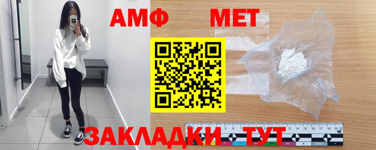 Метамфетамин витя  Вход с VPN  Лабинск 