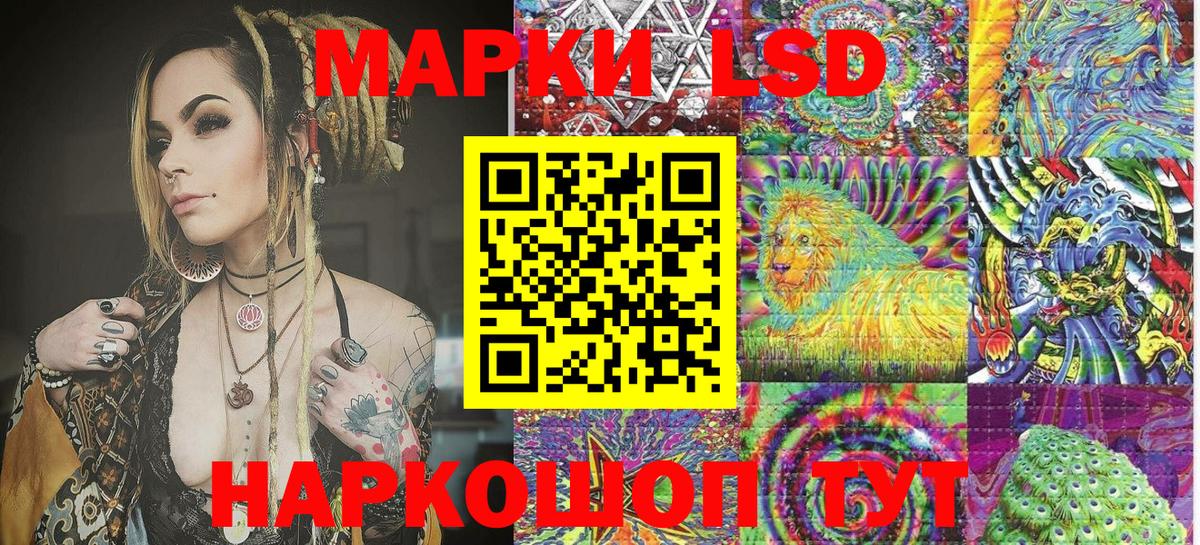 Лабинск  Марки N-bome 1,8мг  Вход с VPN 
