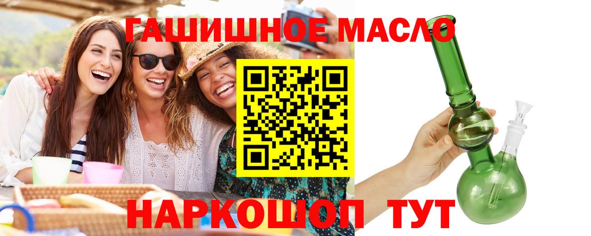 Лабинск  Дистиллят ТГК жижа  Дистиллят ТГК Wax  купить закладку  Вход с VPN 