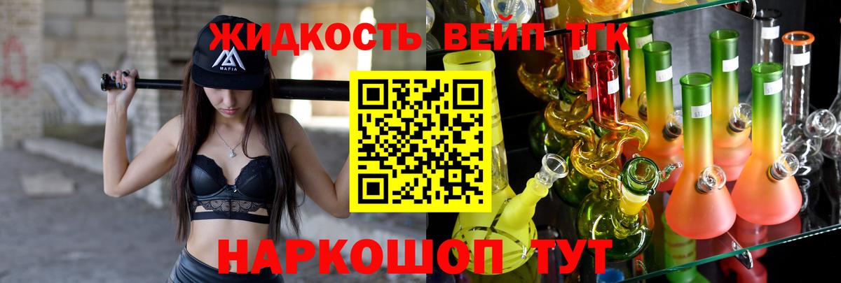 ТГК Wax Лабинск